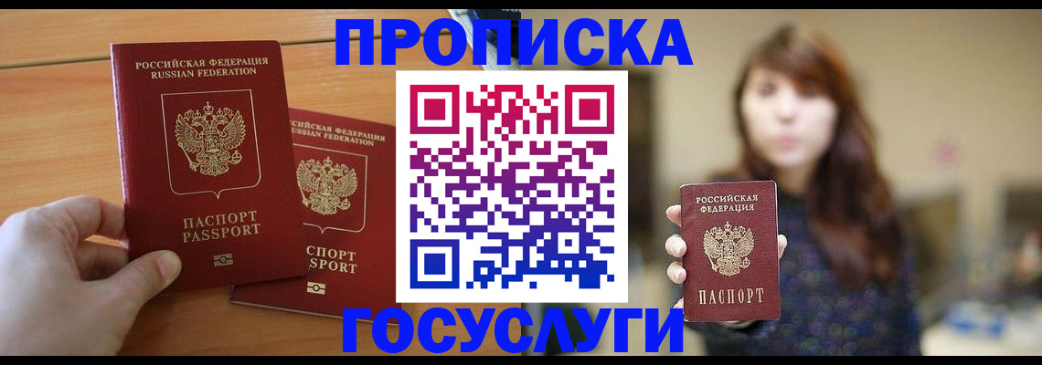 прописка от собственника в Шумерле