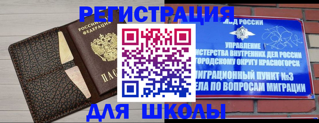 прописка в Шумерле