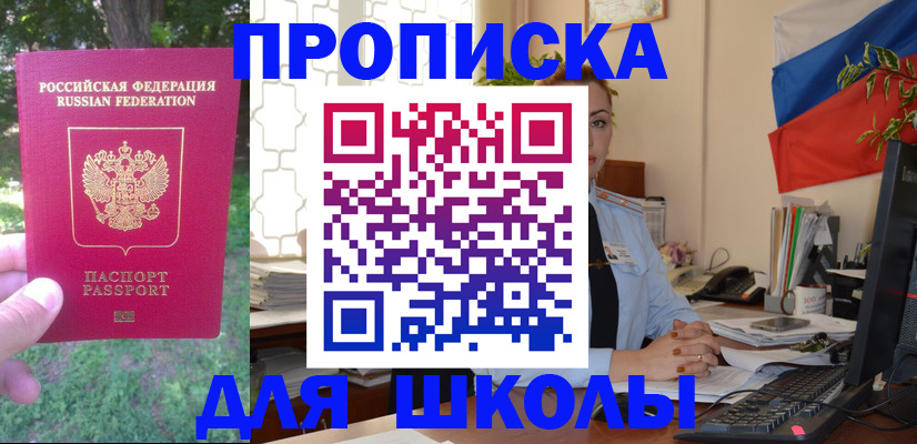 прописка паспорт в Шумерле