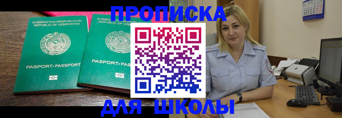 временная регистрация адрес в Шумерле